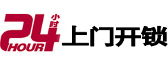 日喀则开锁公司
